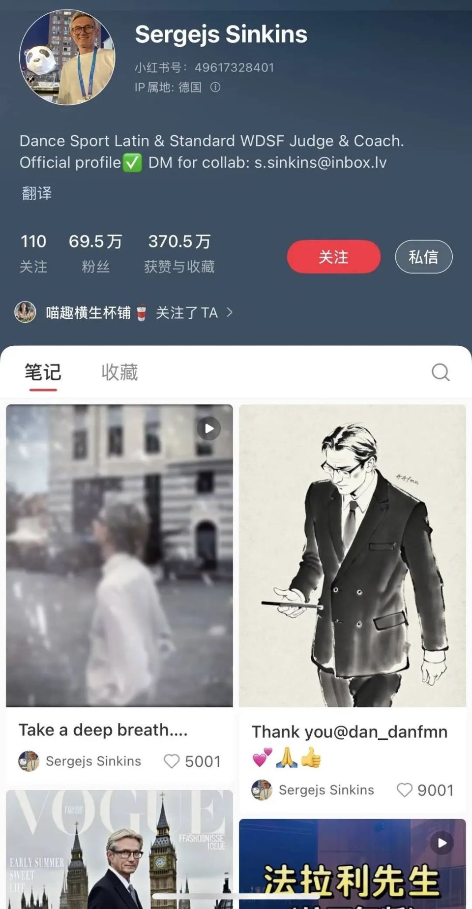 育舞蹈运动, 也让成都观